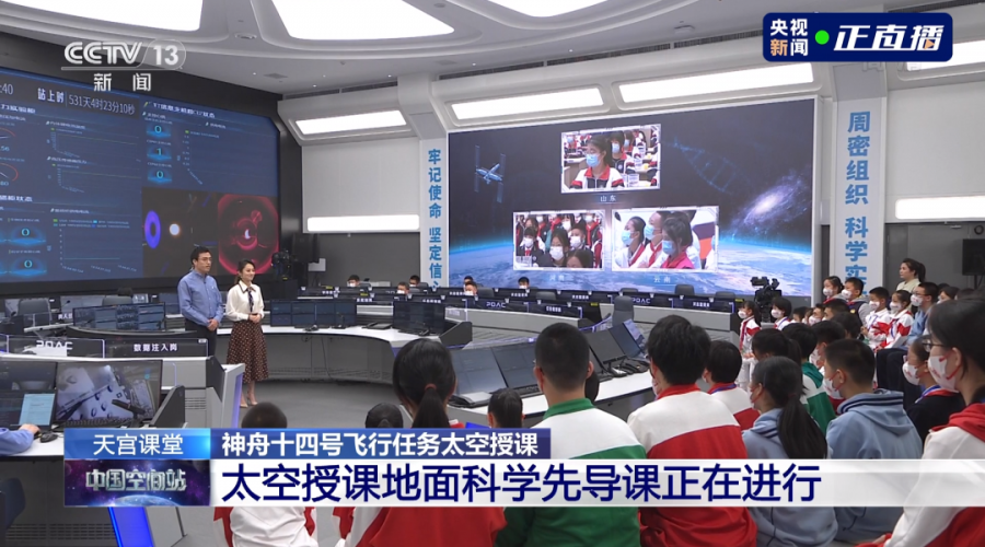 Kensence Matrix Switcher Solutions Applied in the Live Broadcast of the Third Lesson of the Chinese Space Station 
