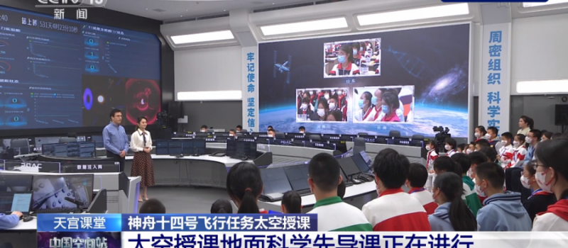 Kensence Matrix Switcher Solutions Applied in the Live Broadcast of the Third Lesson of the Chinese Space Station "Tiangong Classroom"